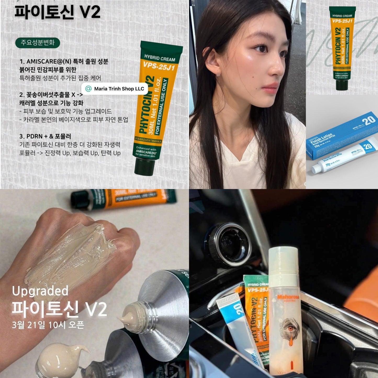 VQM Phytocin V2 Hybrid Cream 30ml 파이토신 재생 크림 NEW