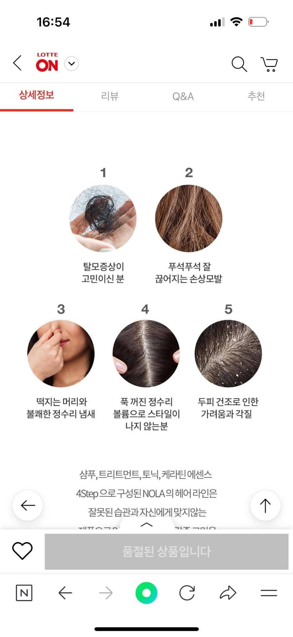 NoLa combo shampoo conditioner Treatment Korean