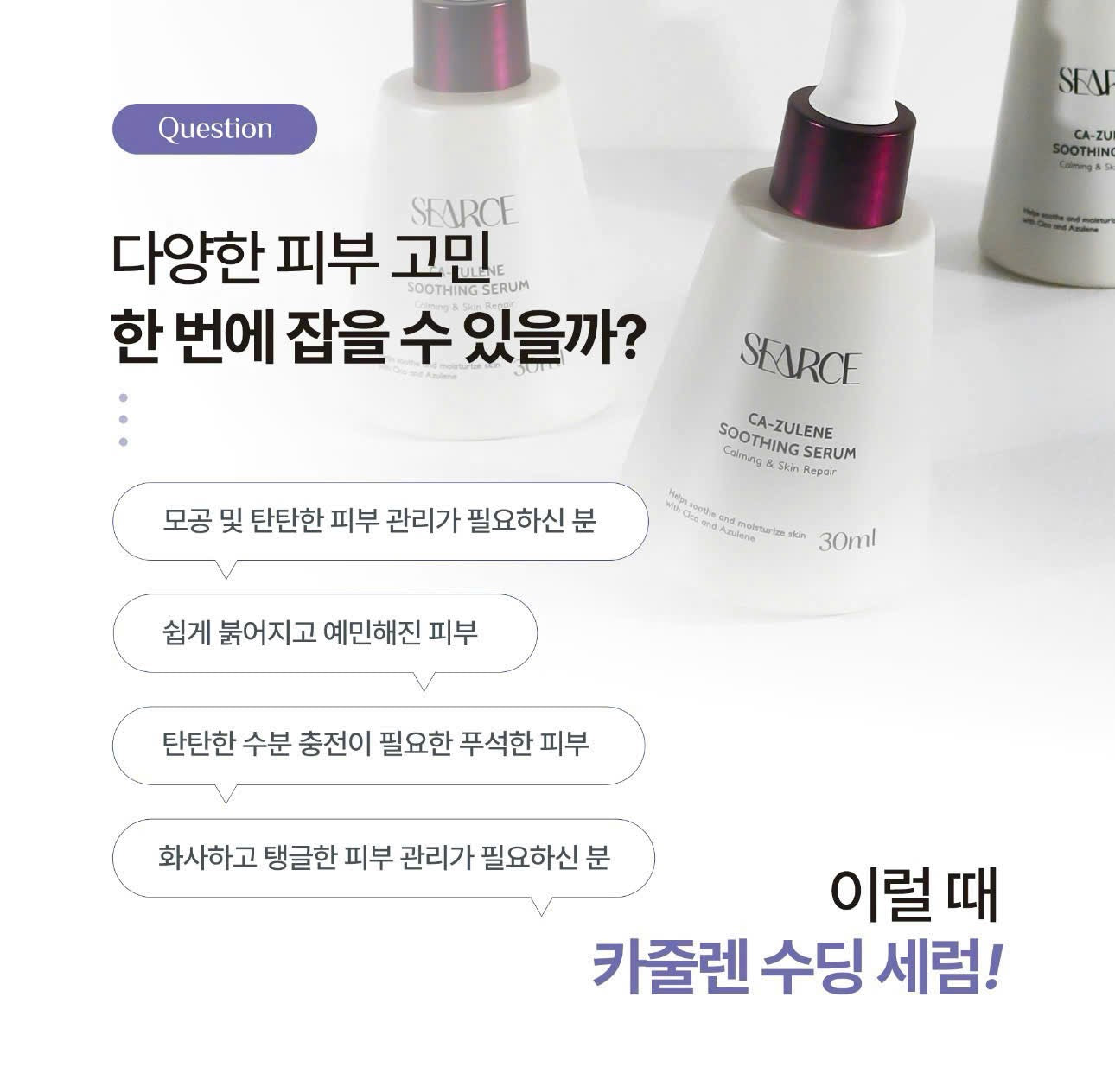 Combo nám trắng da căng bóng Ca- zulene Duel cream Searce