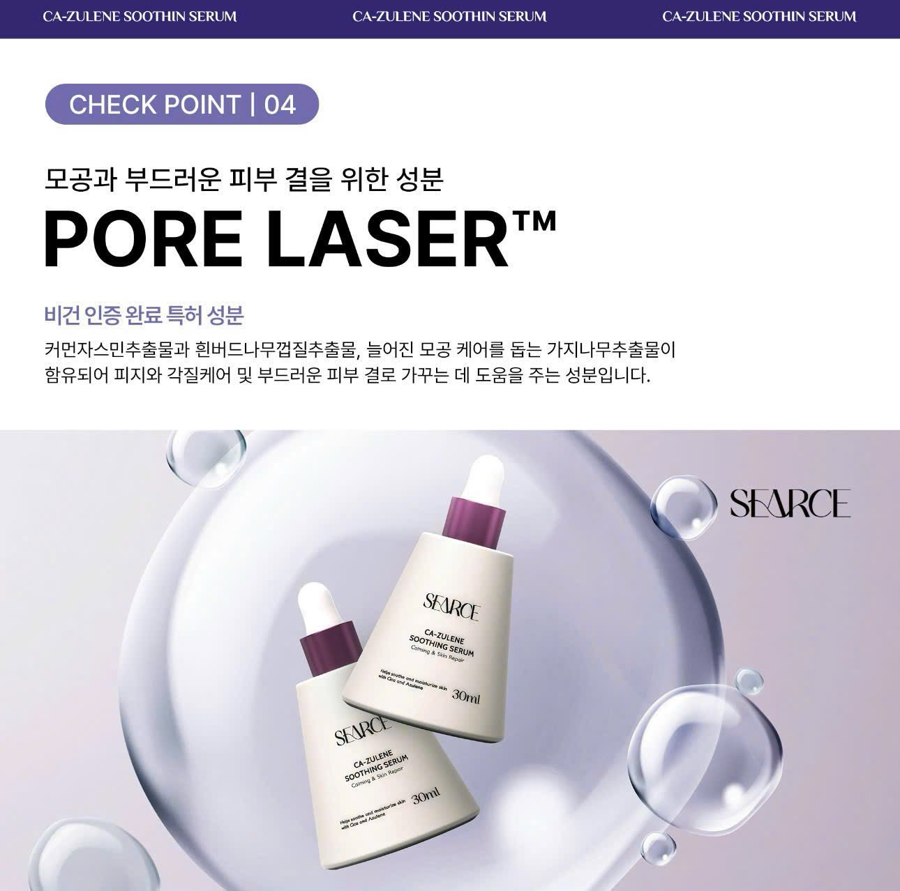 Combo nám trắng da căng bóng Ca- zulene Duel cream Searce