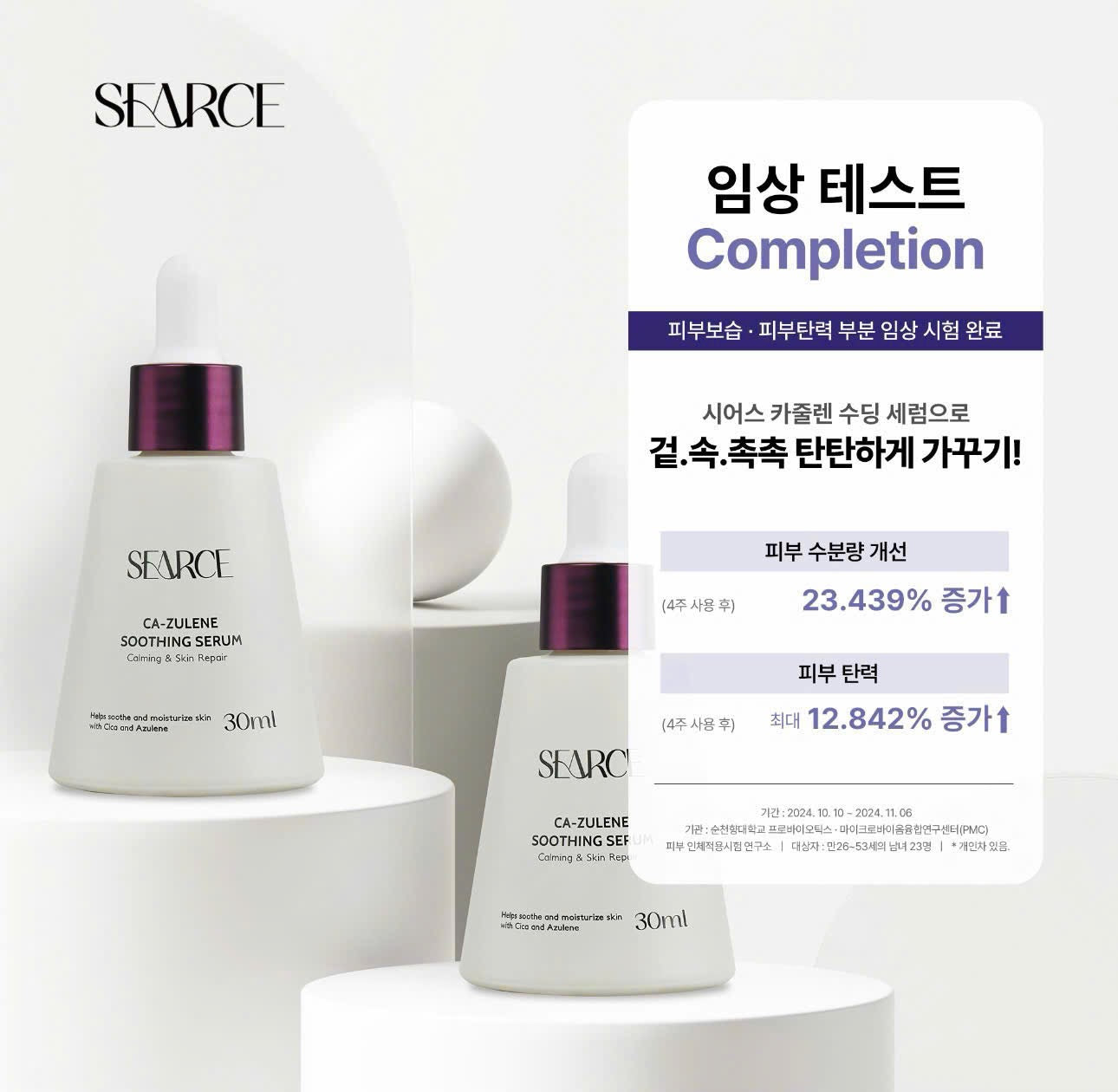 Combo nám trắng da căng bóng Ca- zulene Duel cream Searce