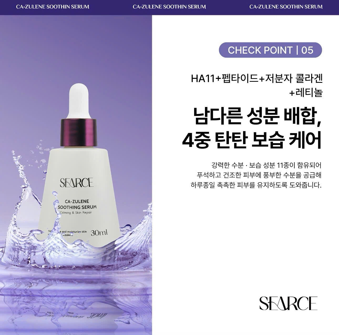 Combo nám trắng da căng bóng Ca- zulene Duel cream Searce