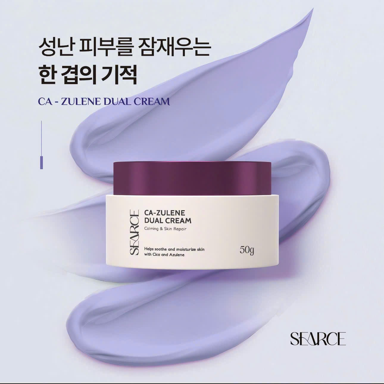Combo nám trắng da căng bóng Ca- zulene Duel cream Searce