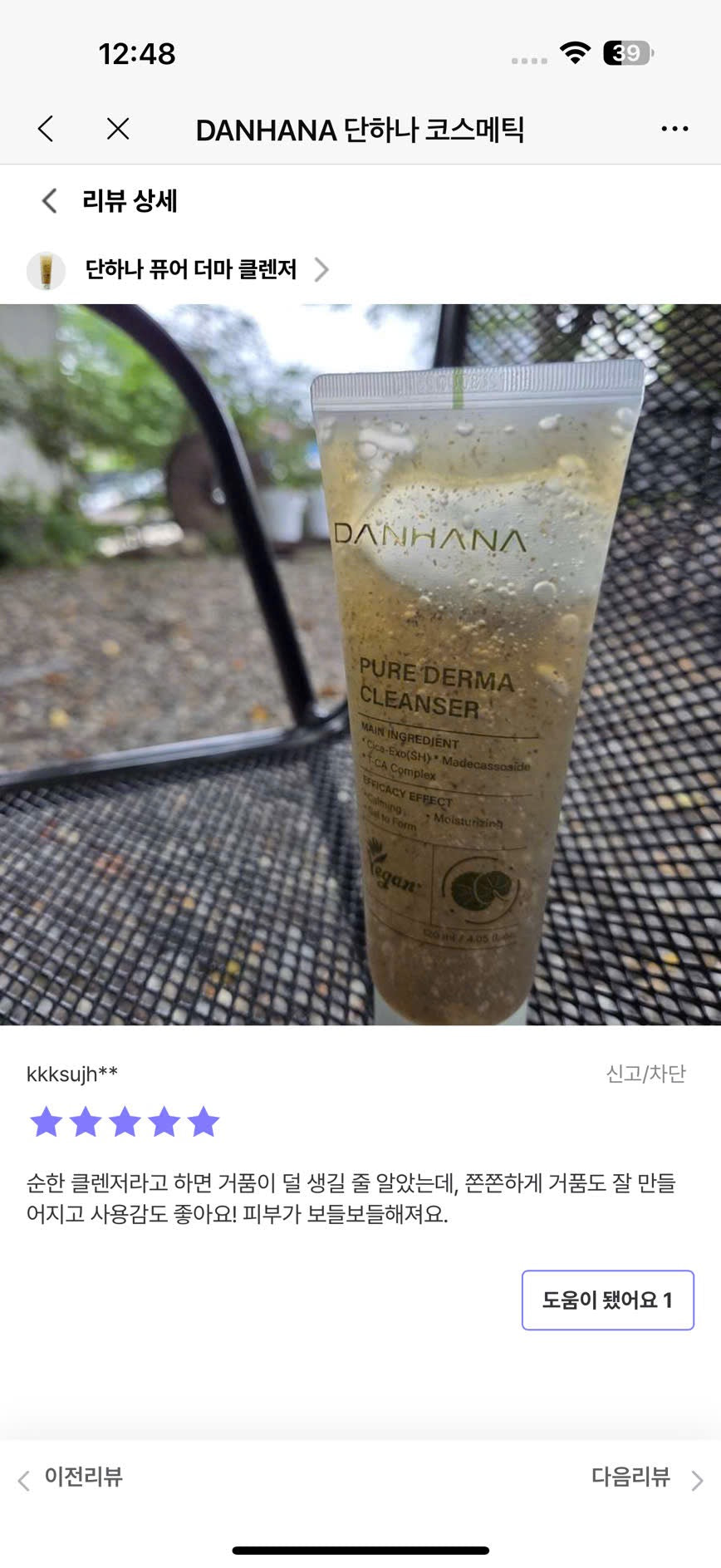 Sữa rửa mặt Thuần Chay Không hóa chất PURE DERMA CLEANSER spa Korean