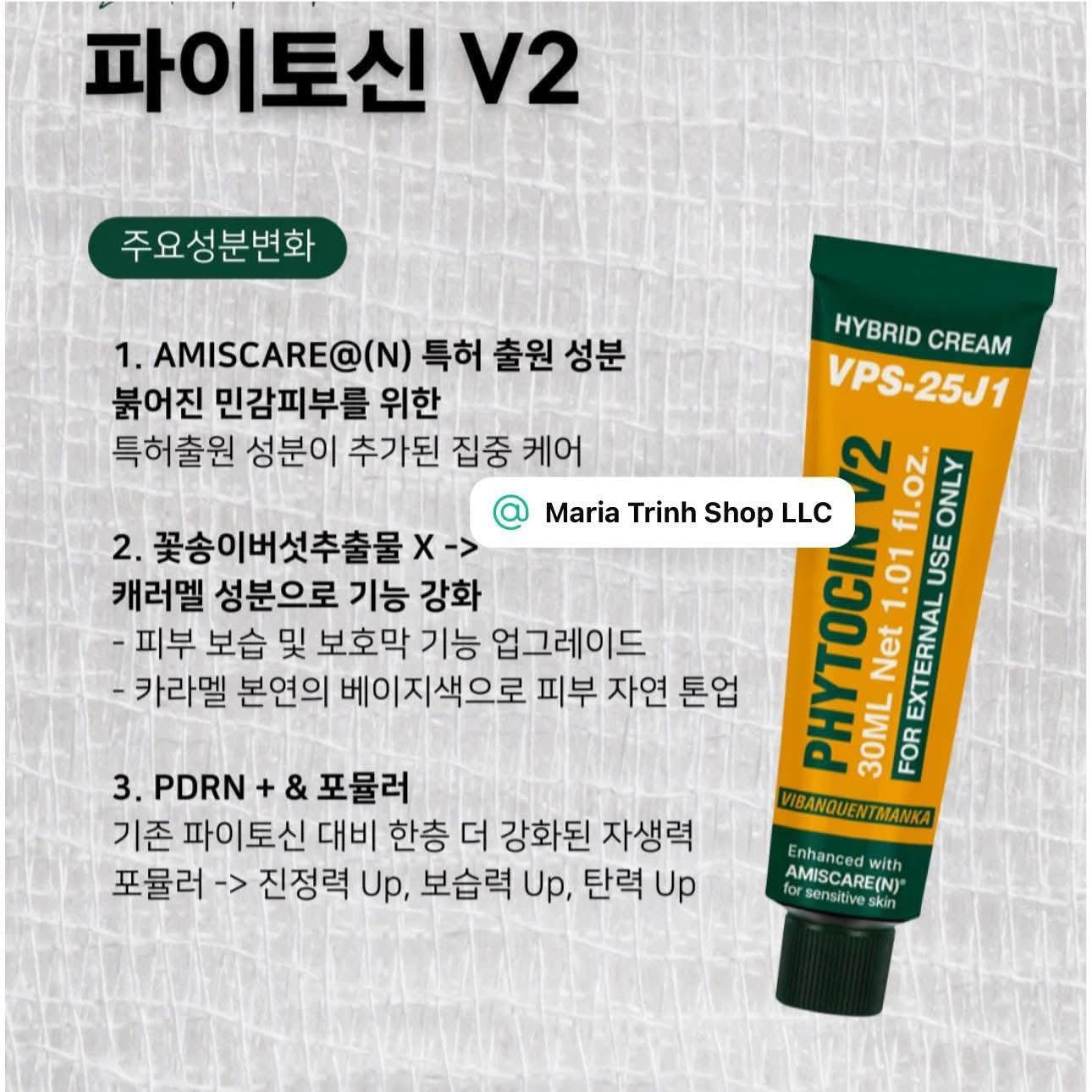 VQM Phytocin V2 Hybrid Cream 30ml 파이토신 재생 크림 NEW
